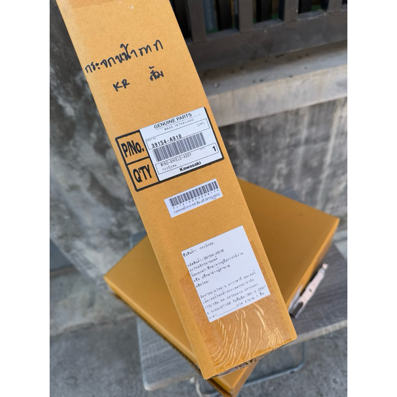 ชิวหน้า บังไมค์เคอา กระบังลม แท้ KR150 สติ๊กเกอร์ส้ม 1 ชิ้น - รูปที่ 4