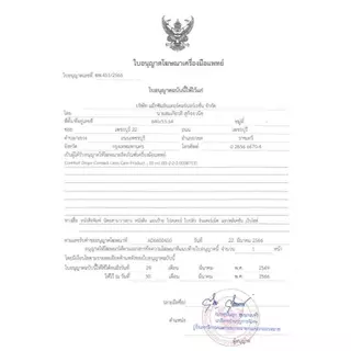 Biomedics 1 Day Plus คอนแทคเลนส์รายวัน (แบ่งขาย 1 Pair)