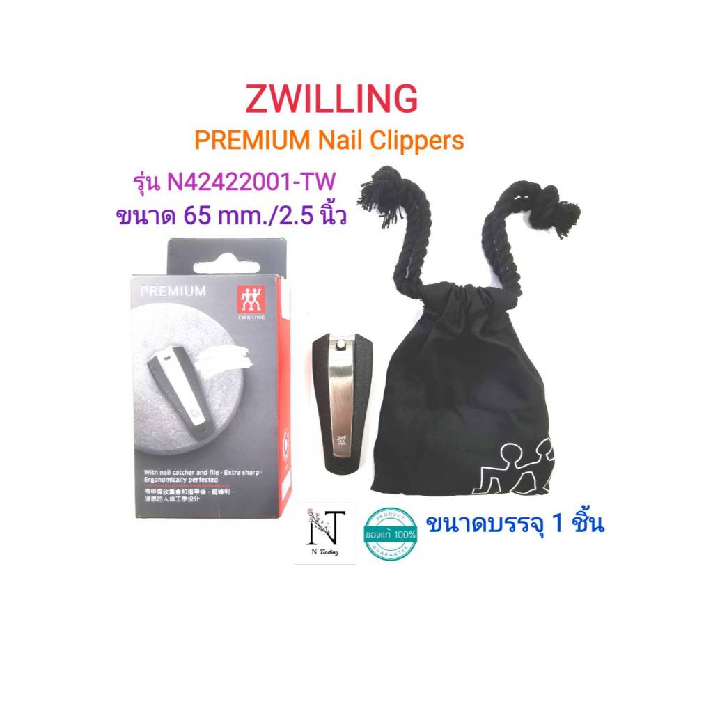 กรรไกรตัดเล็บ ยี่ห้อ ตุ๊กตาคู่ 65 mm./2.5 นิ้ว รุ่น 42422001-TW 1 ชิ้น/Zwilling J.A.HENCKELS Nail Clipper Net 1 pcs.