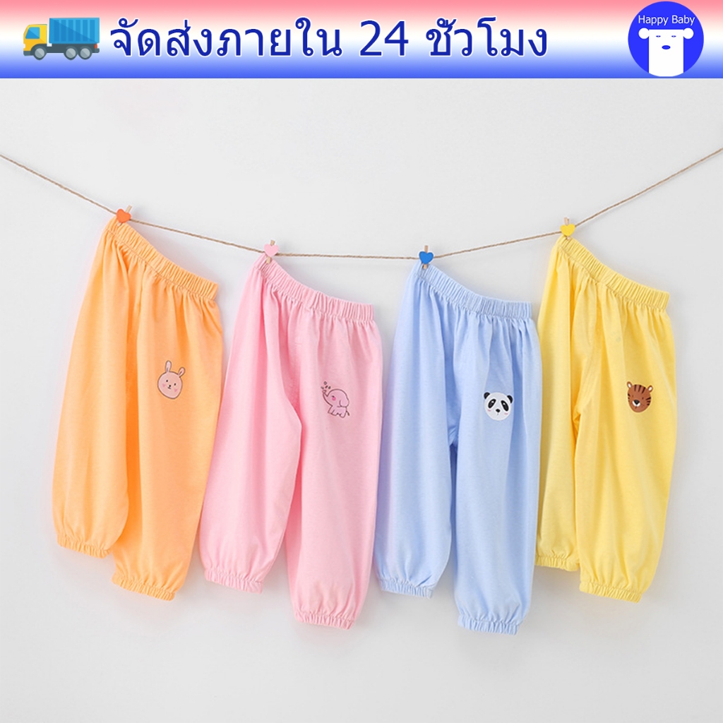 กางเกงขาจั๊มเด็ก กางเกงกันยุงเด็ก นุ่มสบาย สีพื้น ไซส์80-120 #30401