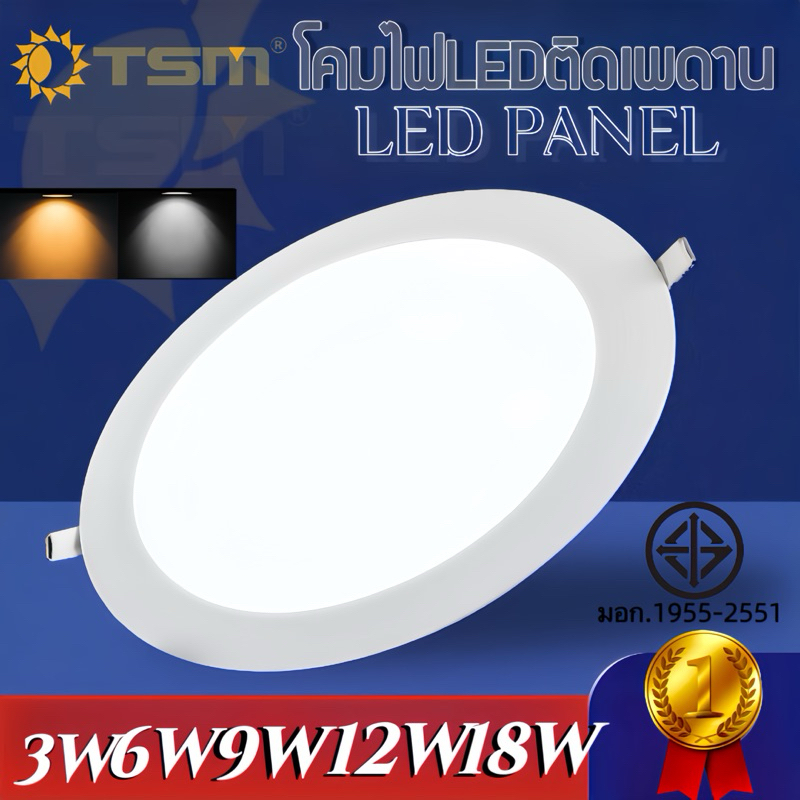 ไฟเพดาน LEDโคมไฟติดเพดาน โคมไฟพาแนล LEDPanel 18W12W9W6W3Wรุ่นบาง โคมแอลอีดีพาแนลไลท์ 6500K 3500Kแสงเดย์และแสงวอร์ม
