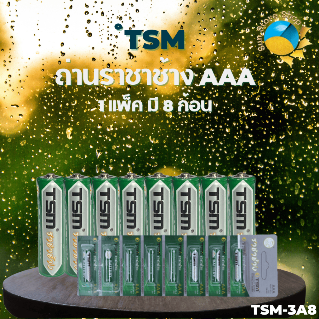 (1แพ็ค) ถ่านราชาช้าง AAA เเพ็คละ 4 ก้อน รุ่น TSM-3A8 ของแท้ คุณภาพสูง ถ่านไฟฉาย ถ่าน3A TSM