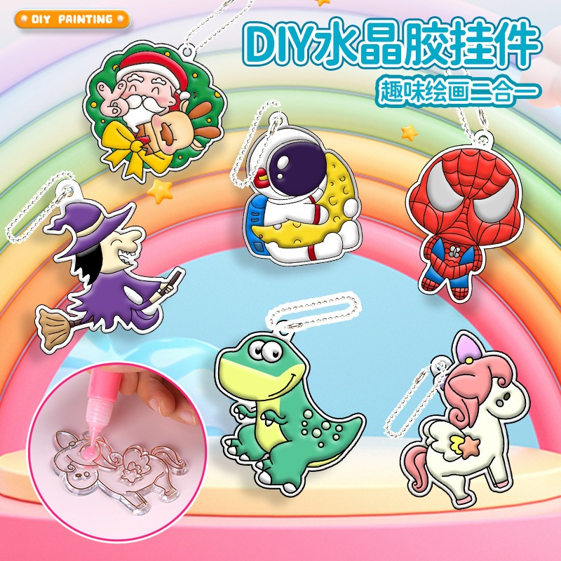 ชุดพวงกุญแจระบายสี ของเล่น DIY  Suncatcher Keychain SET งานประดิษฐ์ พวงกุญแจ งานฝีมือ ของเล่นเด็ก