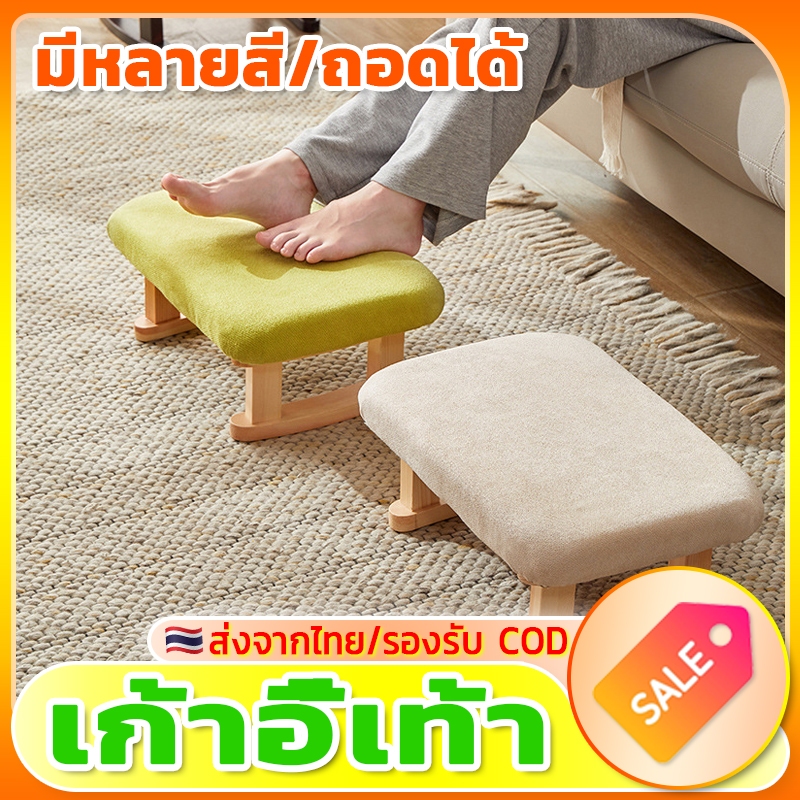 🎉ส่งในไทย🎉เก้าอี้รองเท้า เก้าอี้ไม้วางเท้า ที่พักเท้า ที่วางขา เก้าอี้พักเท้า เก้าอี้เท้าไม้เนื้อแข็ง ไม่เหนื่อยล้า