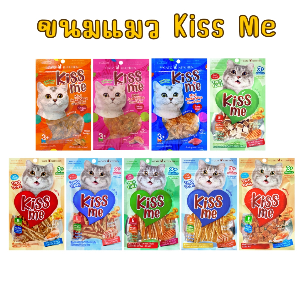 ขนมแมว มินิเจอกี้ไก่สไลด์ Catz Kitchen kiss me เหมียว สันในไก่พรีเมี่ยม เพื่อเหมียวสุดที่รัก ไก่แท้ โปรตีนสูง 35g