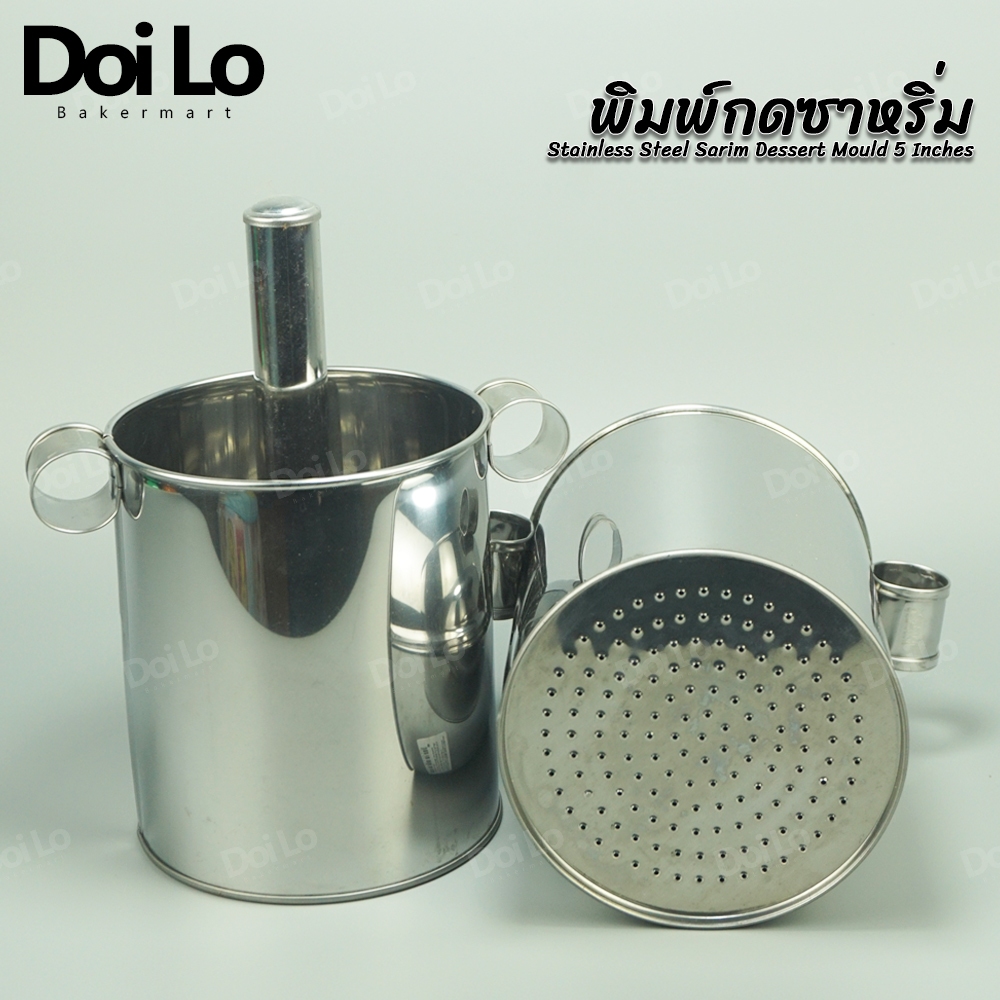 ที่กดสลิ่ม กระป๋องกดซาหริ่ม ที่กดซาหริ่ม พิมพ์กดขนมไทย ทำจากสแตนเลสแท้ ขนาด 5นิ้ว กดง่าย รวดเร็ว เส้นสวย