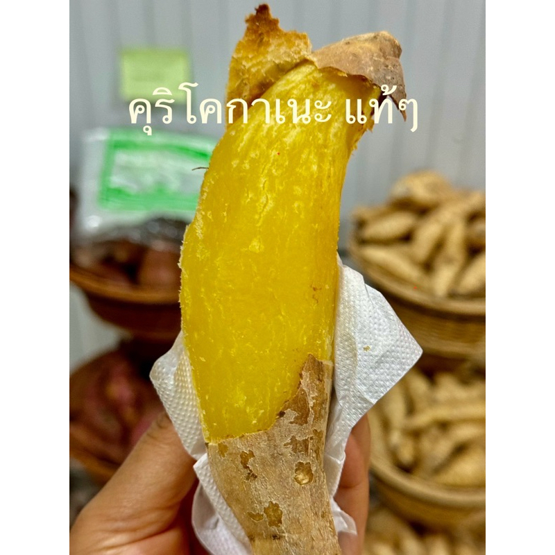มันหวานญี่ปุ่น (หัวสด)คุริโคกาเนะแท้ 1 กิโล(น้ำหนักรวมกล่อง)ราคา 69บาทหวานอร่อย