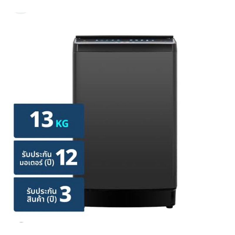 Hisense เครื่องซักผ้าอัตโนมัติฝาบน 13 กิโลกรัมรุ่นWTJH1313UB