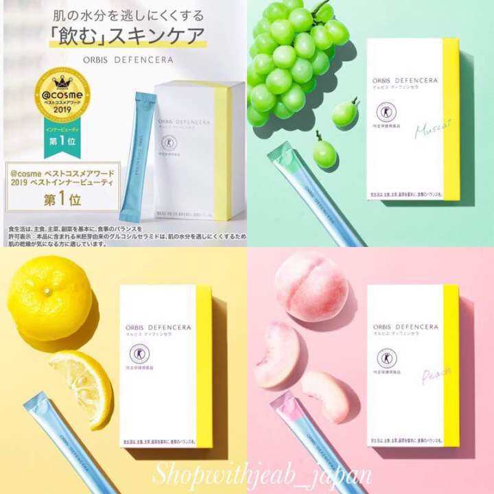 ORBIS CERAMIDE (ORBIS DEFENCERA) ครั้งแรกกับสกินแคร์แบบทาน เพื่อป้องกันไม่ให้ความชุ่มชื้นระเหยออกจาก