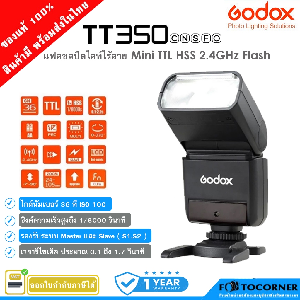 Godox Flash TT350 TTL GN36 HSS 1/8000 ทำงานระบบออโต้ และ สามารถปรับแมนนวลได้ รับประกัน 1ปี
