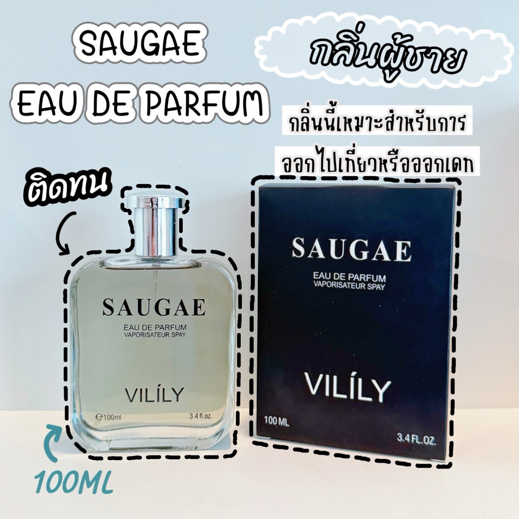 SAUGAE Eau De Parfum 100ML น้ำหอมผู้ชายและผู้หญิง เพิ่มเสน่ห์ความหอมอันเย้ายวนชวนหลงใหลด้วยน้ำหอม