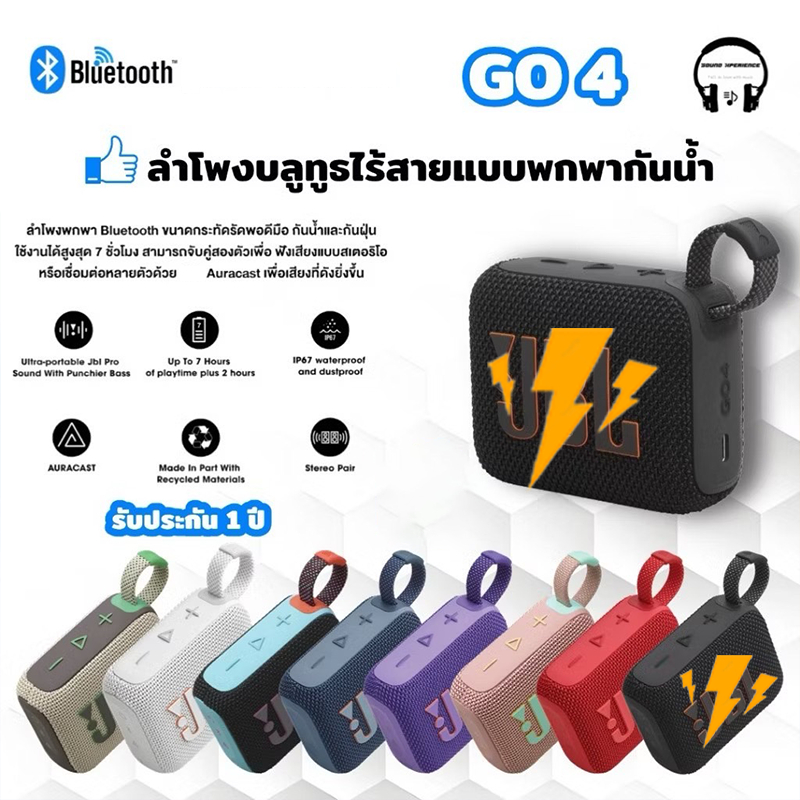 ลำโพงบลูทูธGO4 ลำโพงแบบพกพา กันน้ำ ลำโพงเชื่อมต่อ2ตัว แถมฟรีกระเป๋าลำโพง ประกัน1ปี Wireless Bluetooth speaker Go 4