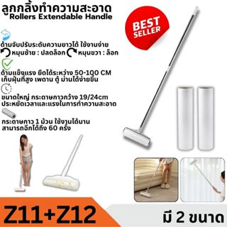 ลูกกลิ้งเก็บฝุ่น ลูกกลิ้งเก็บขน ลูกกลิ้งฝุ่น ลูกกลิ้งขนแมว ค…