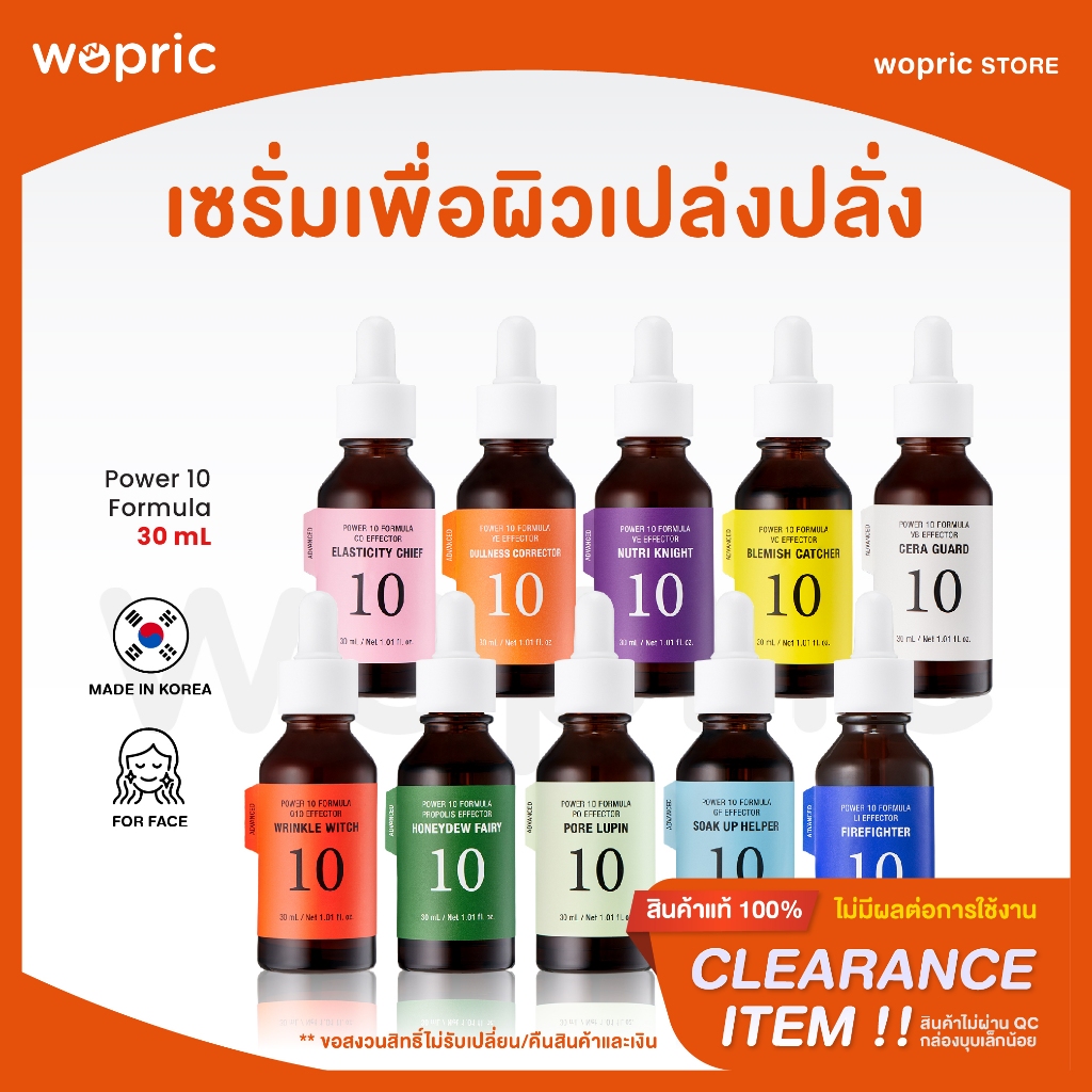 (**Clearance) It’s Skin Power 10 Formula VC /CO /PROPOLIS /Q10 /LI Effector 30mL /60mL **กล่องชำรุด ราคาพิเศษ