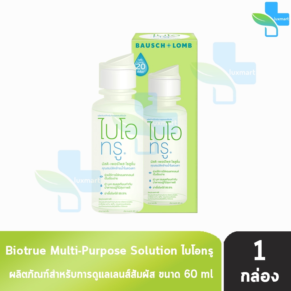 Bausch + Lomb Biotrue Multi-Purpose Solution 60 ml [1 ขวด] น้ำยาล้างคอนแทคเลนส์ขนาด ฟรีตลับคอนแทคเลน