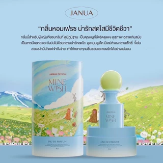 (รับประกันทุกชิ้น) 1แถม1 =(2ขวดสุดคุ้ม) คอลใหม่ น้ำหอมแจนยัวร์ Janua Girls Material ขนาด 30ml