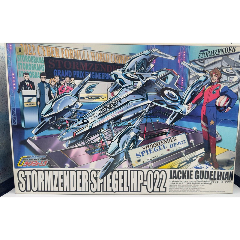 โมเดล Aoshima 12314 Cyber Formula Stormzender Spiegel HP-022 Jackie Gudelhian 1/24 Scale Kit