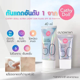 Cathy Doll utra light Sun fluid เคที่ ดอลล์อัลตร้าไลท์ ซันฟลูอิด 40ml/15ml Acne Sun Matte กันแดดคุมมันคุมสิว 40g