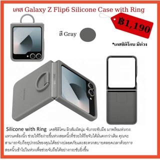 เคสแท้ samsung Galaxy Z Flip6 case Cover Clear/Silicone Ring /Flipsuit /Leather Kindsuit ศูนย์ไทย Flip 6