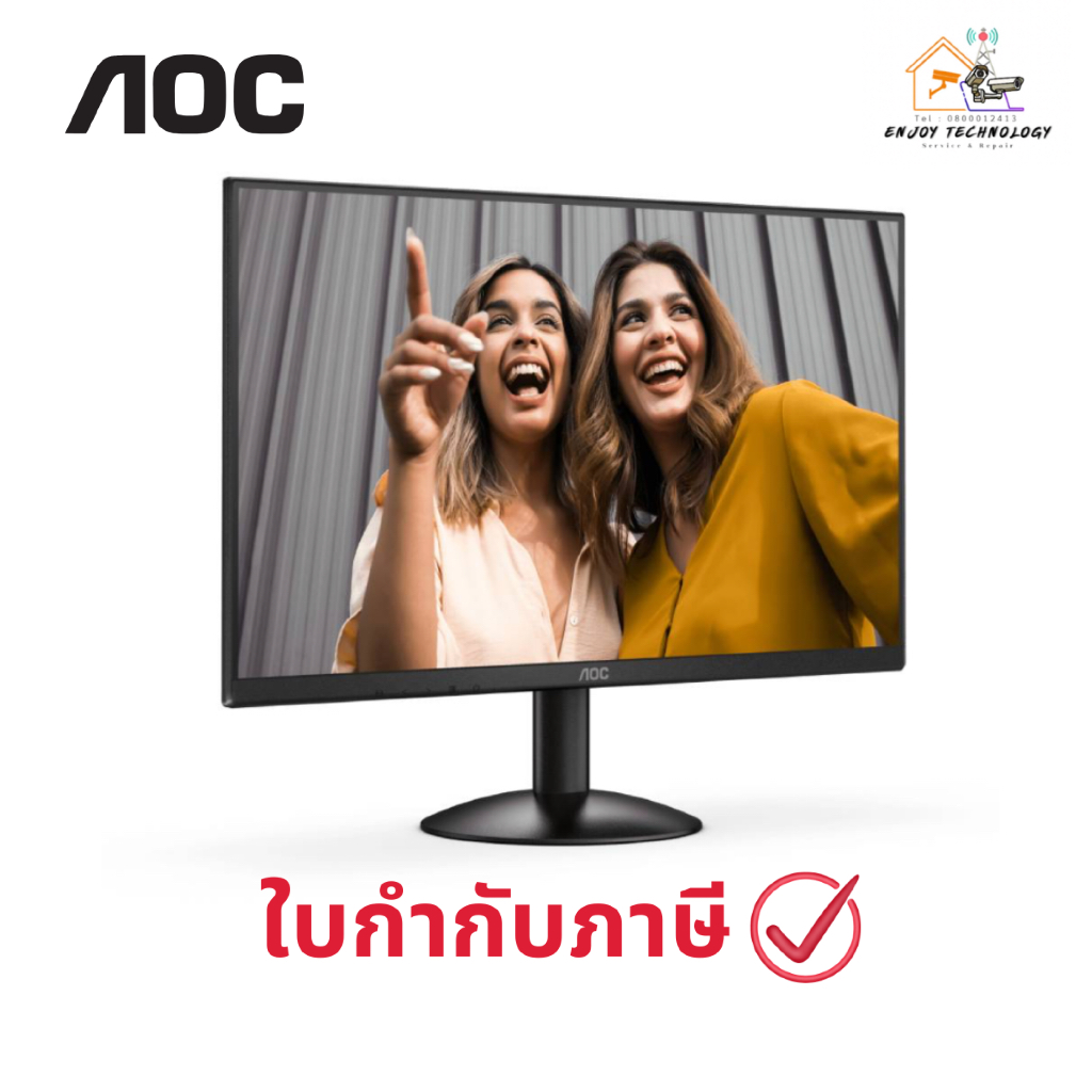 จอมอนิเตอร์ AOC รุ่น 22B30HM2-120/67 ขนาด 22 นิ้ว  (VA 100Hz) ประกันศูนย์