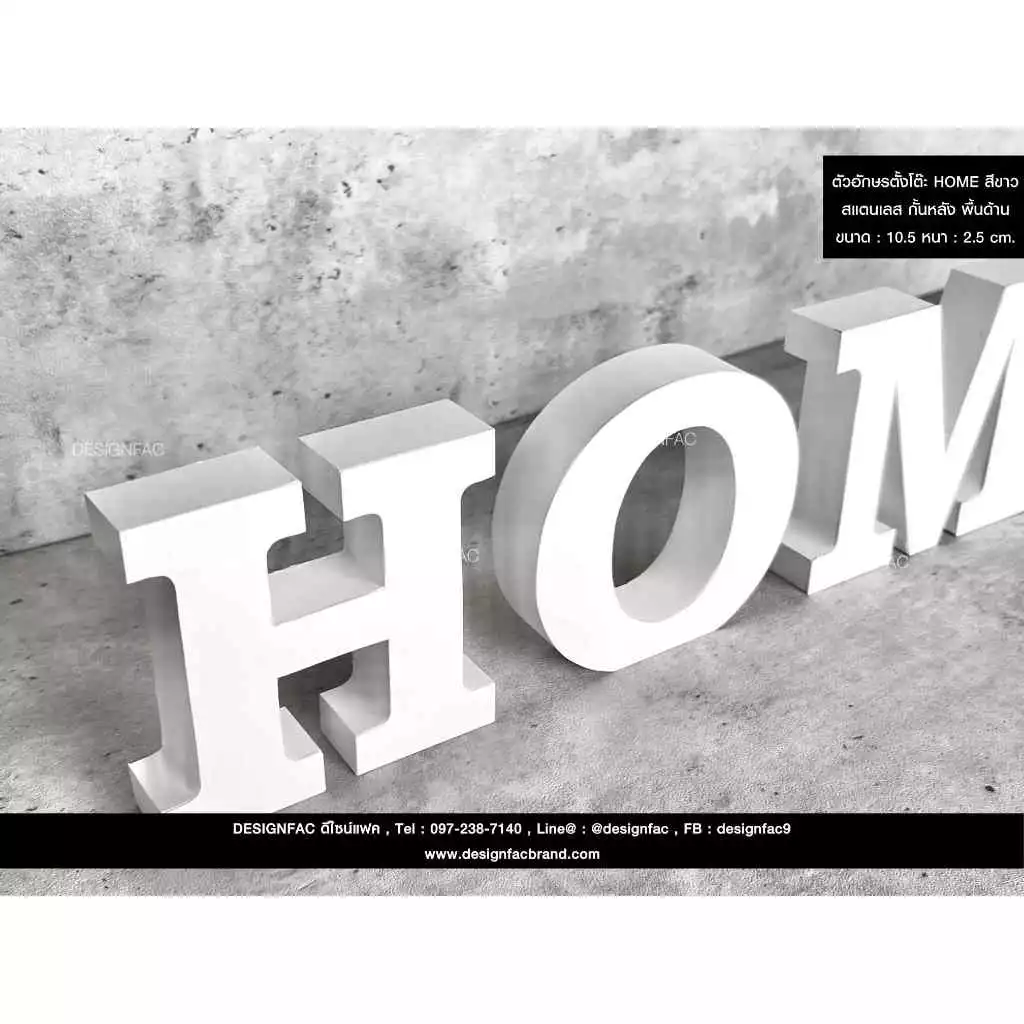 ป้ายตั้งโต๊ะ HOME Designfac ตกแต่งบ้านสไตล์มินิมอล thumbnail 3