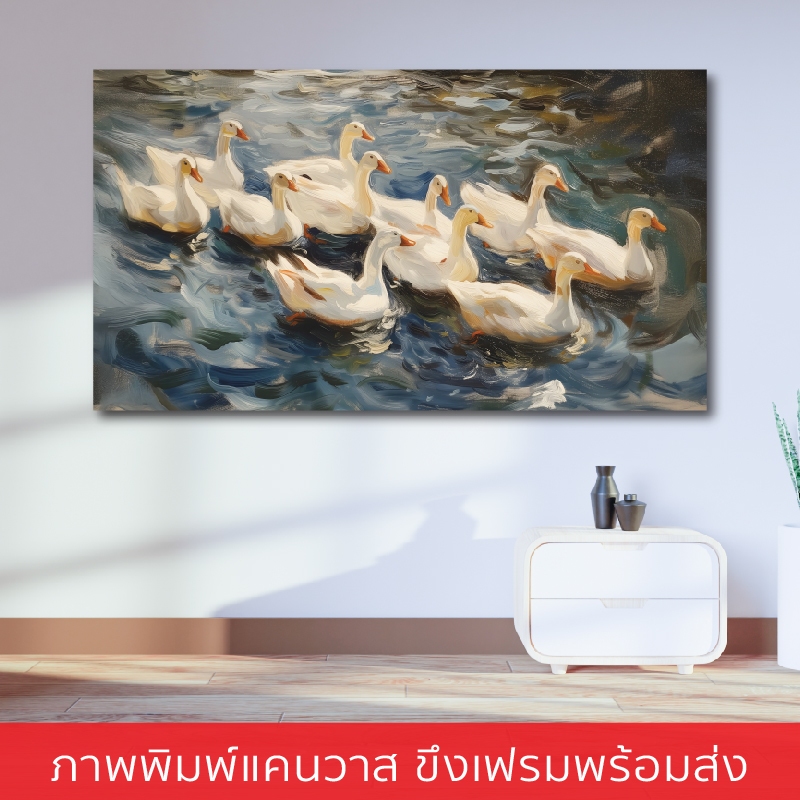 Duck V1-ภาพแขวนผนัง ภาพพิมพ์แคนวาส พร้อมกรอบลอย [พร้อมส่ง]