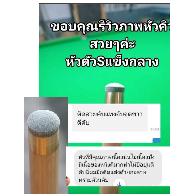 หัวคิวแบบอัดตัวS=Mไม่ยุบง่ายเซท 3หัว 200บาท