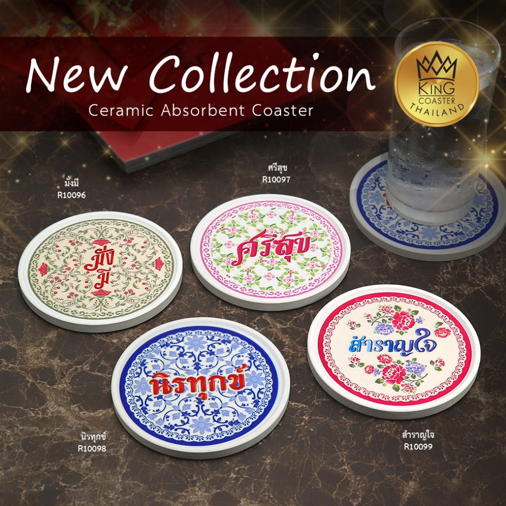 จานรองแก้วดูดน้ำ ทรงกลมมีขอบ ลาย คำมงคล ที่รองแก้วซับน้ำ King Coaster  ธนบดีเซรามิคลำปาง ceramic coaster ของฝาก