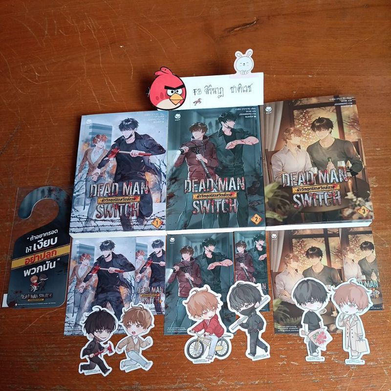ฝ่าวิกฤตสวิตซ์ปิดตาย DEAD MAN SWITCH(⁠+⁠_⁠+⁠)