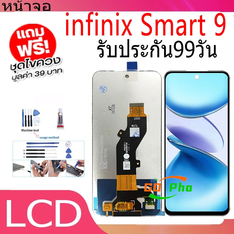 หน้าจอ LCD Display จอ+ทัช  infinix Smart 9  จอพร้อมทัชสก รีน infinix Smart9, X6532 สามารถเลือกซื้อพร