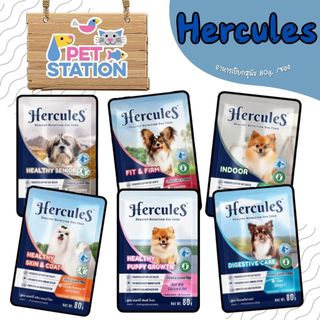 Hercules (1 ซอง) อาหารเปียกสุนัขชนิดซอง 80g.