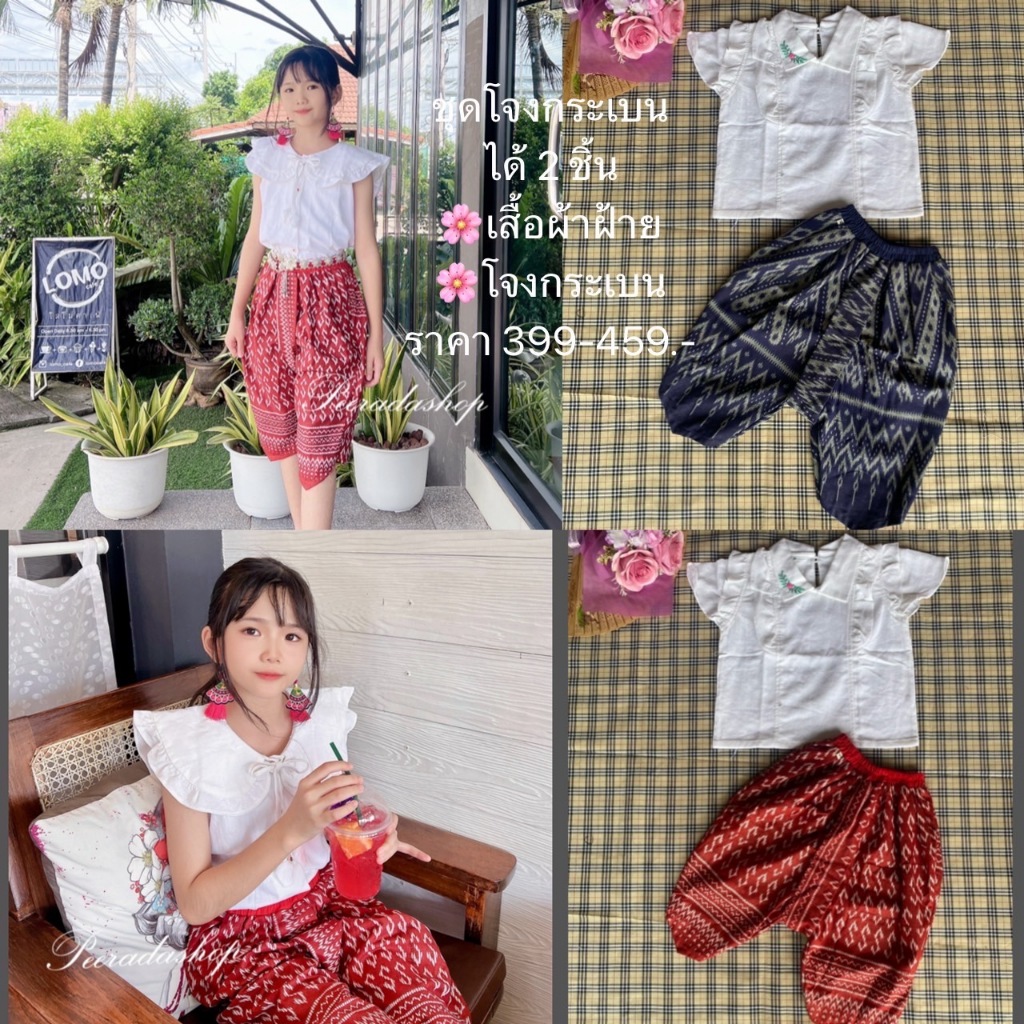 ชุดโจงกระเบนเสื้อผ้าฝ้ายคอบัวใส่คู่โจงกระเบน ....ผ้าฝ้ายเชียงใหม่ งานสวย ใส่สบาย