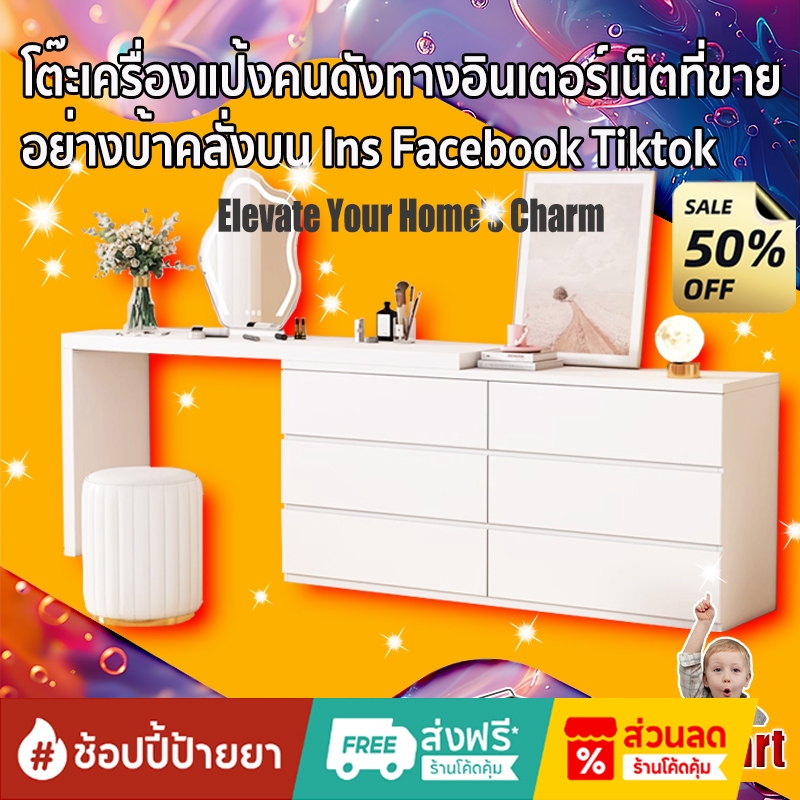 Maple home โต๊ะเครื่องแป้ง โต๊ะแต่งหน้า ปรับได้อย่างอิสระความยาว สามารถปรับทิศทางได้ 360° ความจุสูง ใช้งานได้หลากหลาย