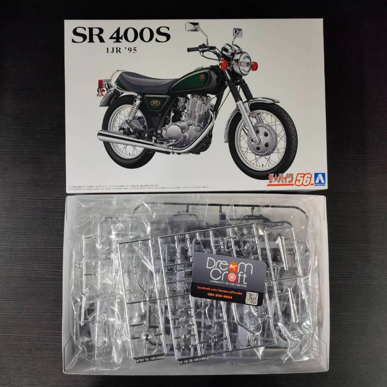 AOSHIMA TB056 1/12 Yamaha 1JR SR400S Limited Edition `95 w/Custom Parts (โมเดลรถมอเตอร์ไซค์ Model DreamCraft)