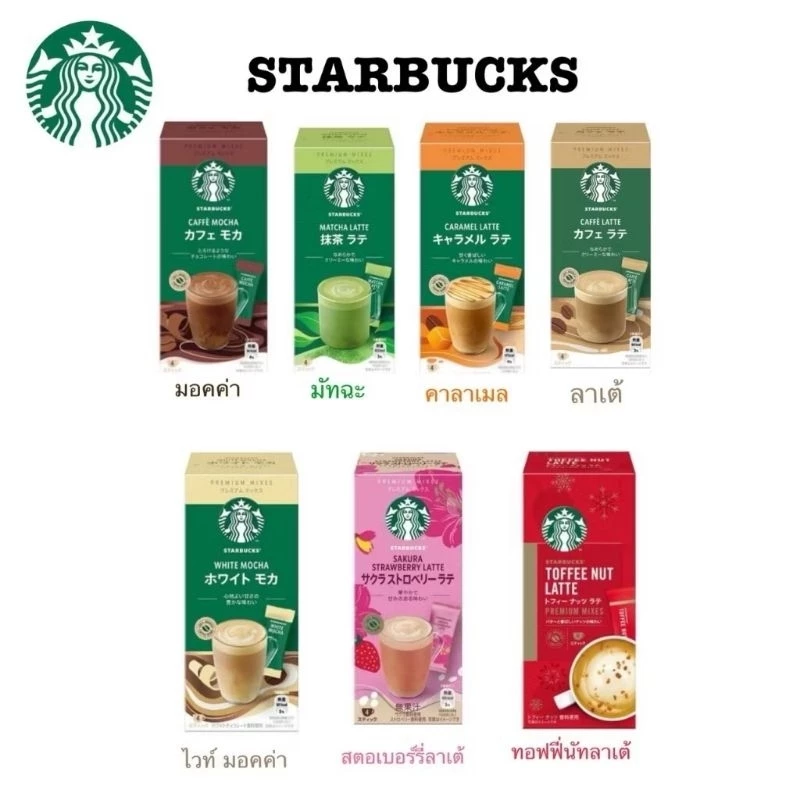 Starbucks Premium Mix กาแฟสำเร็จรูปญี่ปุ่น thumbnail 5