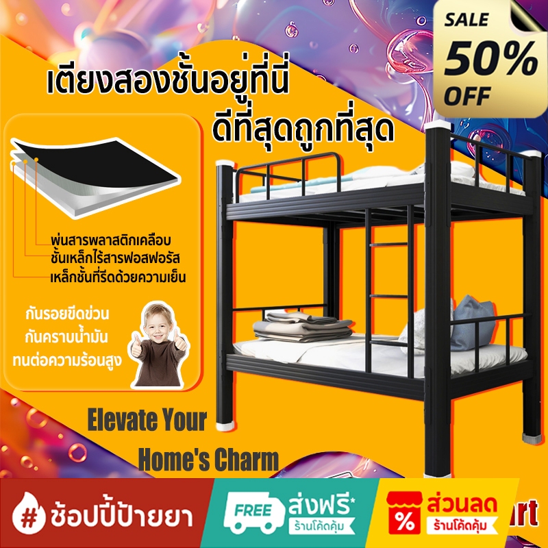 Maple home เตียงสองชั้น เตียง2ชั้น 3/4ฟุต เตียงเหล็กอัพเกรดและทำให้หนาขึ้น ไม่โยก เหมาะสำหรับบ้าน หอพัก และอพาร์ตเมนต์