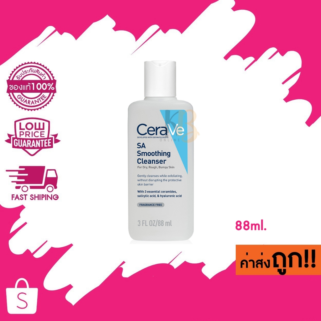 (88ml.) Cerave - SA SMOOTHING CLEANSER เซราวี เอสเอ สมูทติ้ง คลีนเซอร์