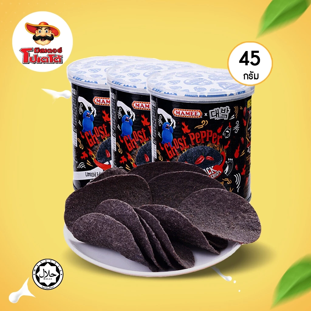 มันฝรั่งแผ่นทอดกรอบรสพริก Ghost Pepper Black Crisps รสเผ็ดที่สุดในโลก 45g