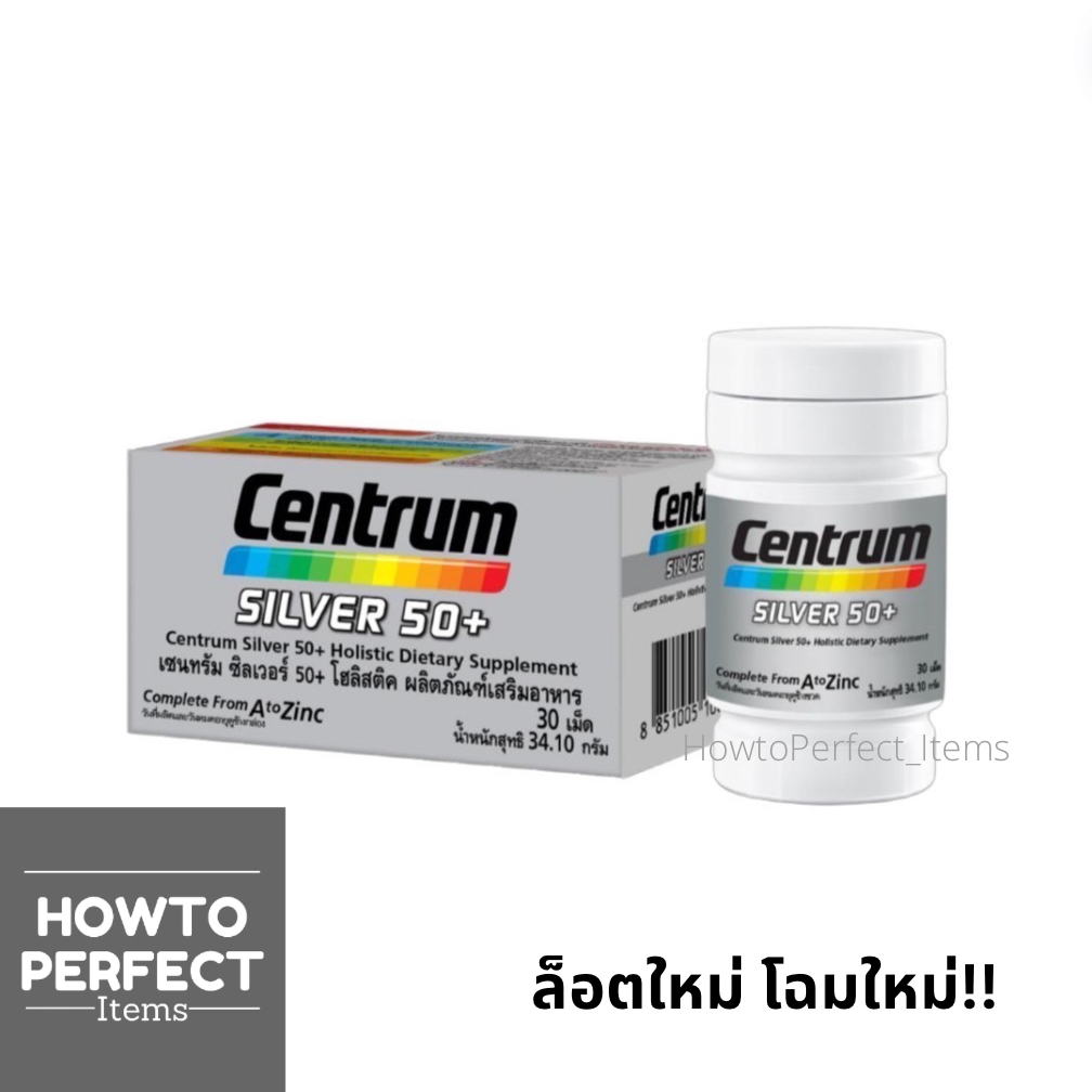 Centrum Silver 50+ เซนทรัม ซิลเวอร์ 50+ (กล่องเทา) Haleon