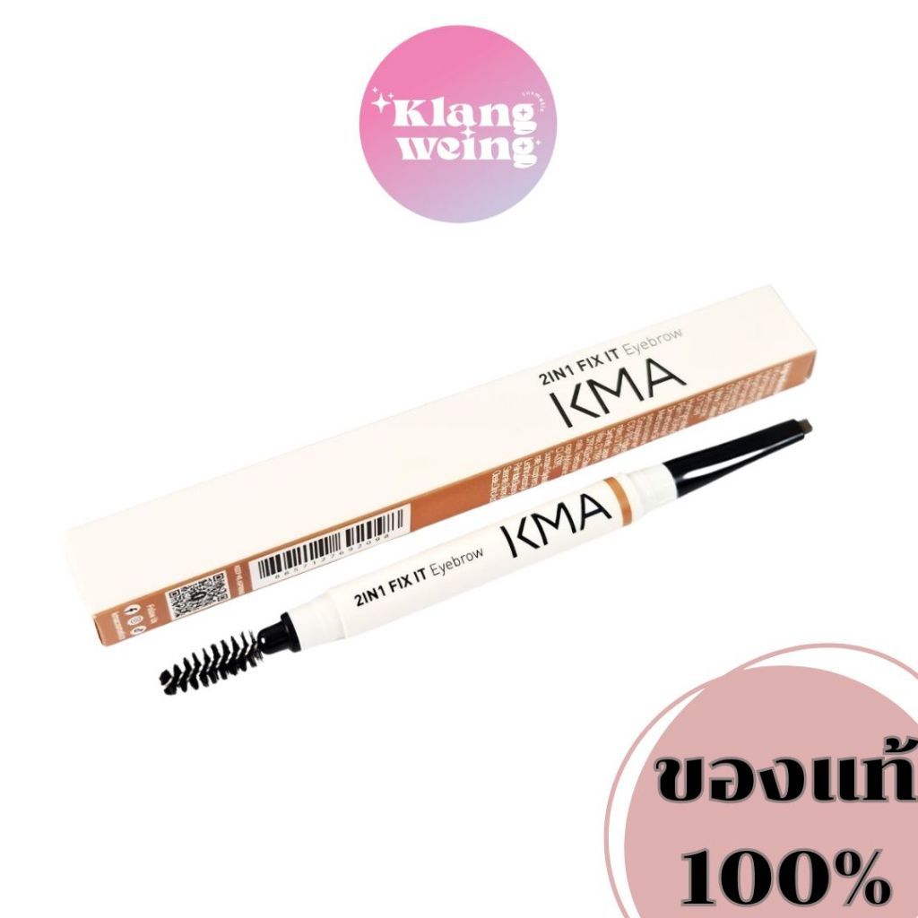 KMA Eyebrow Pencil เคเอ็มเอดินสอเขียนคิ้ว ดินสอเขียนคิ้วkma
