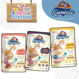 ใหม่ 🔥 Kaniva In Steamed Egg (1 ซอง) อาหารเปียก ในไข่ตุ๋น สู…