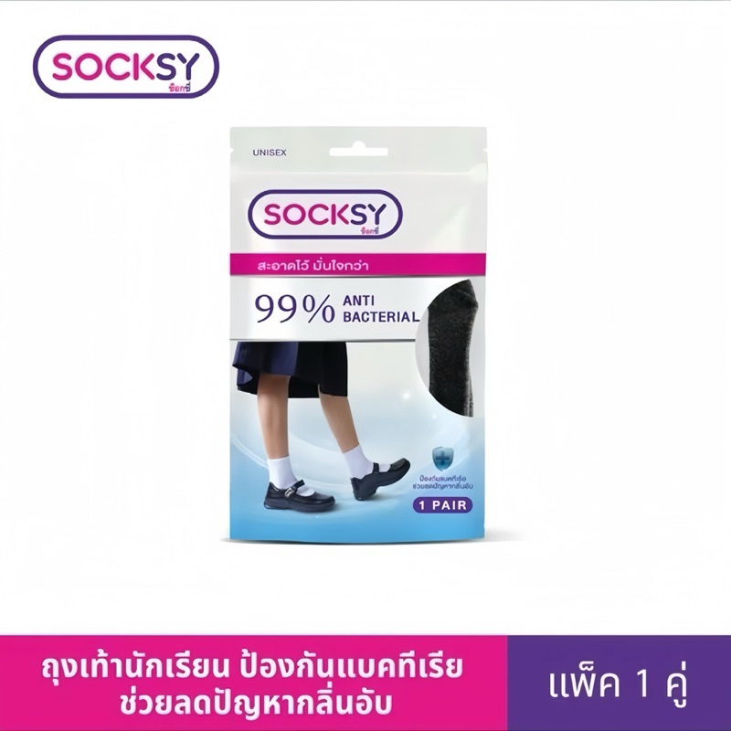 Socksy ถุงเท้านักเรียน แอนตี้แบคทีเรีย 99% ลดกลิ่น สีขาวพื้นเทา แบบไม่มีกันลื่น (รุ่น ATB-140) แพ็ค 1 คู่