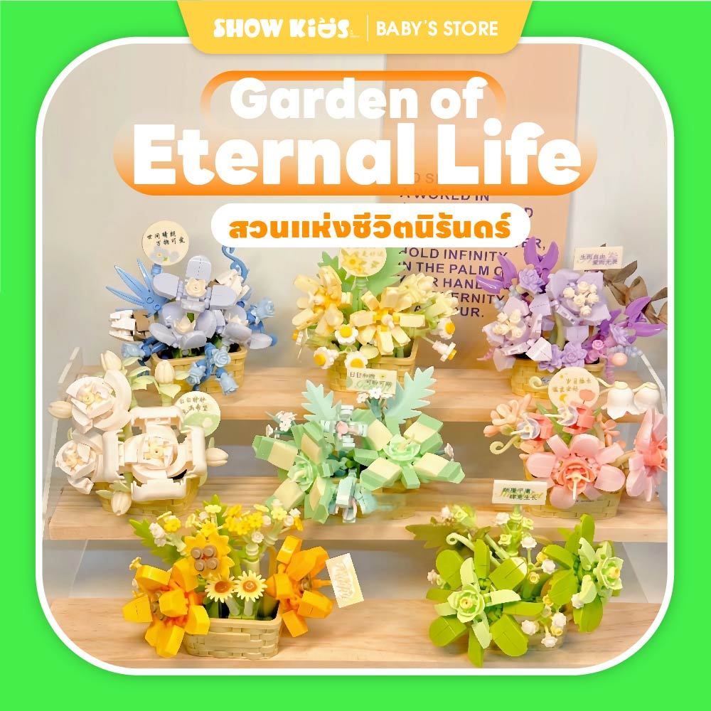 ของเล่นตัวต่อ กระถางดอกไม้ ดอกกุหลาบ ดอกทานตะวัน ของขวัญ สําหรับตกแต่งบ้าน