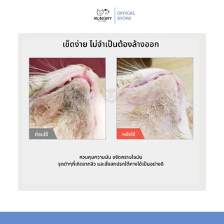 [พร้อมส่ง❗️] MONZE CARE น้ำยาเช็ดคางสูตรอ่อนโยน ควบคุมความมัน ขจัดคราบไขมัน ลดสิวแมว 150ml.| แมวหิว