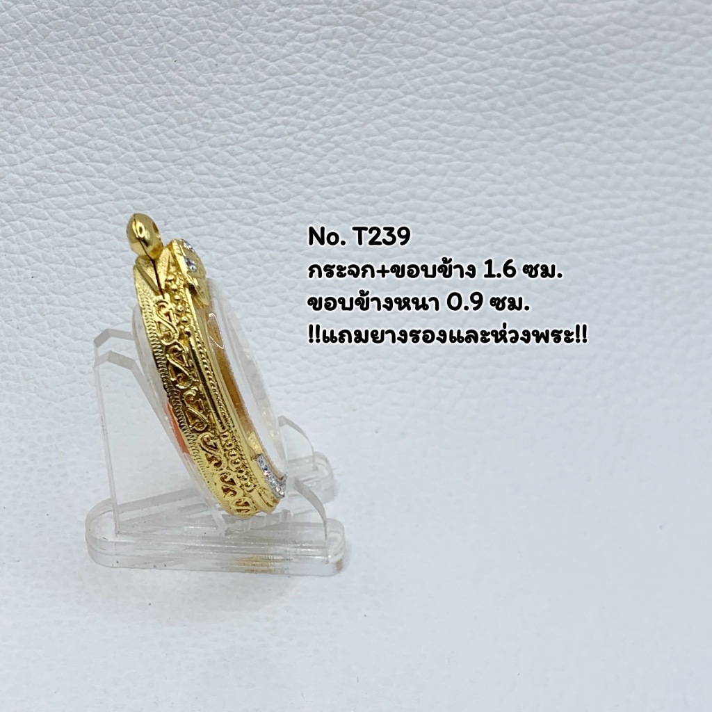T(239) กรอบพระ ตลับพระ กรอบทองสูตรขัดเงาฝังพลอย เหรียญไข่ หรือพิมพ์ใกล้เคียง ขนาดวงใน 3.3*4.6 ซม.ขนาดใส่สวย 3.0*4.2 ซม. - รูปที่ 2