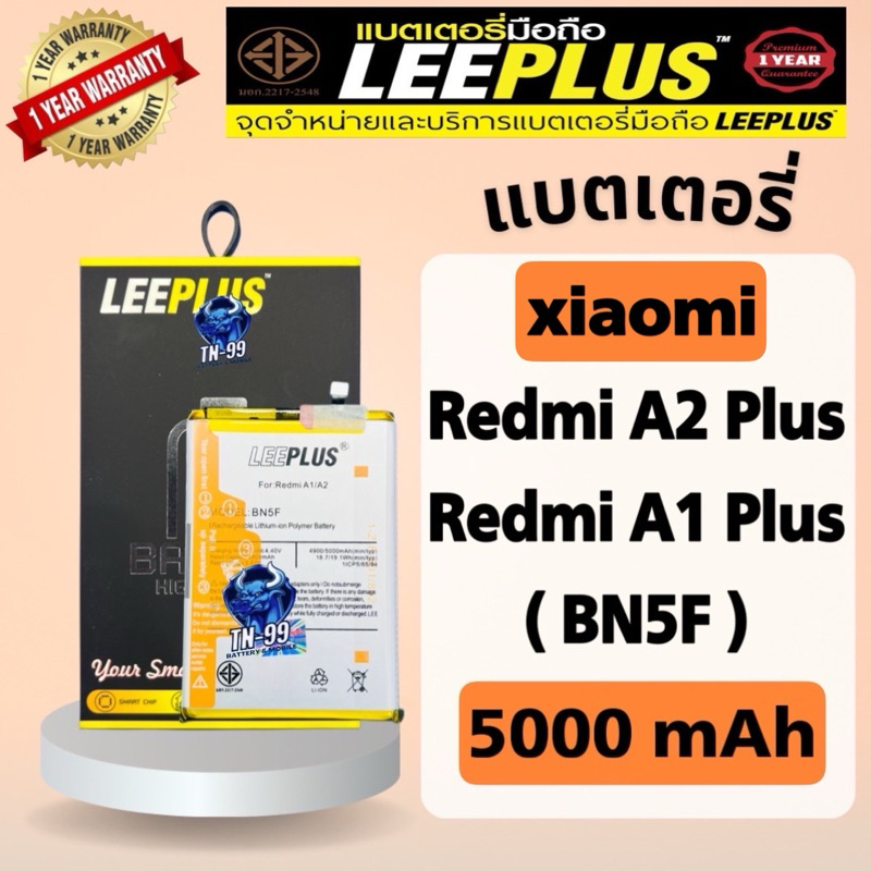 แบตเตอรี่  Redmi A2 Plus ( BN5F ) 5000mAh มี มอก.รับประกันสินค้า1ปี leeplus