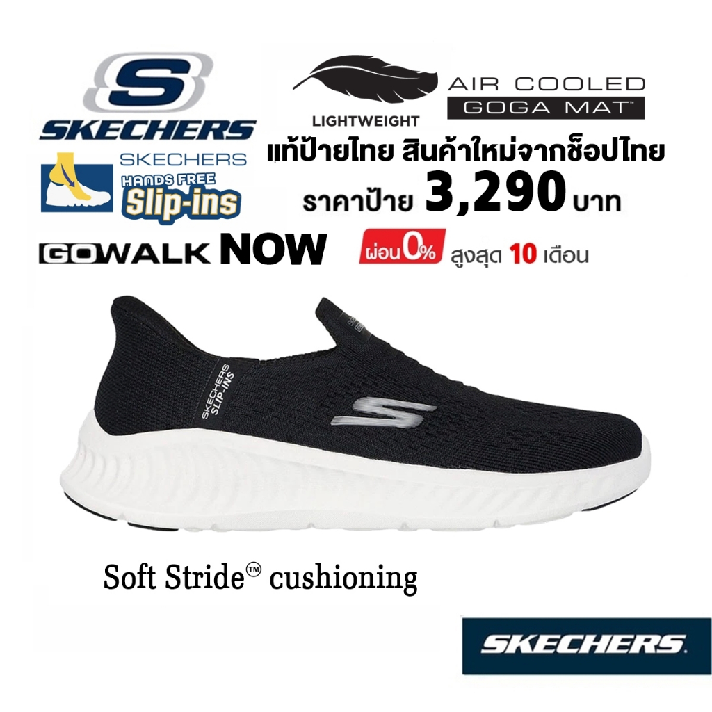 💸โปร 2,300 🇹🇭 แท้~ช็อปไทย​ 🇹🇭 SKECHERS Gowalk Now Slip-Ins รองเท้า ผ้าใบ สลิปอิน เดินเยอะ ออกกำลังกา