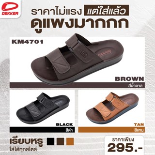 NFshoes รองเท้าแตะวินเทจ ผู้ชาย เพื่อสุขภาพ ยี่ห้อ Dekker เด…