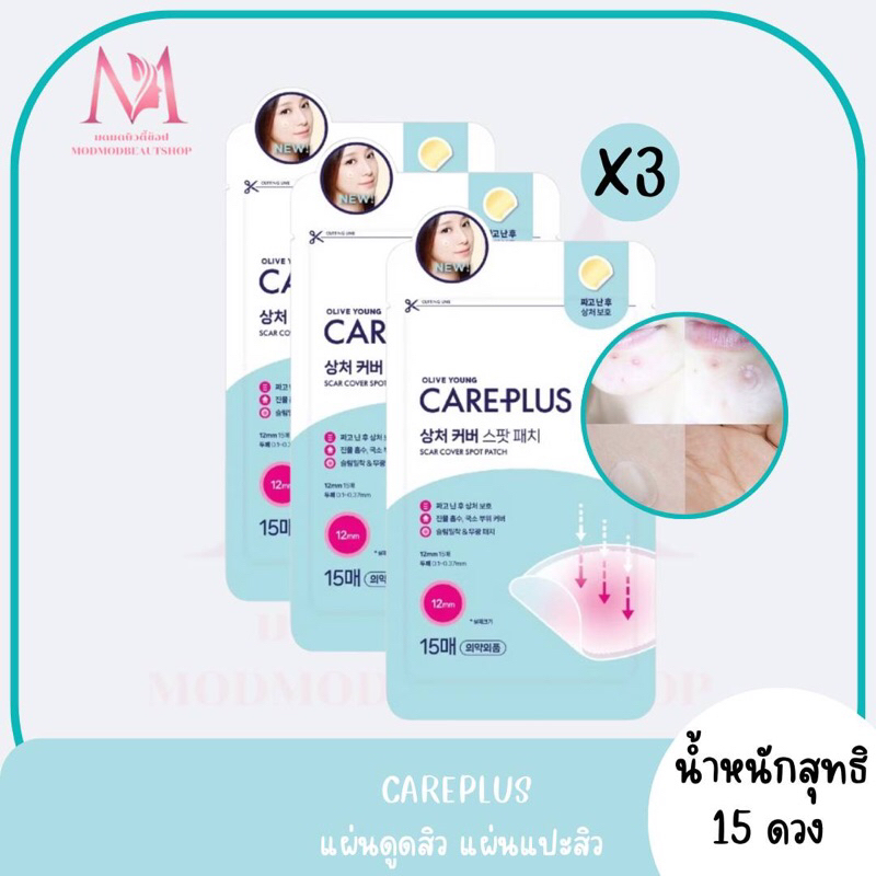 แท้ พร้อมส่งแผ่นแปะสิว Olive Young Acne care Plus spot รูปที่ 2
