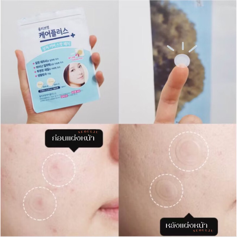 แท้ พร้อมส่งแผ่นแปะสิว Olive Young Acne care Plus spot รูปที่ 3